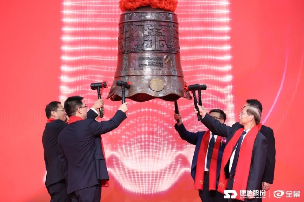 煤机后市场服务引领者速达股份（001277）成功登陆深交所