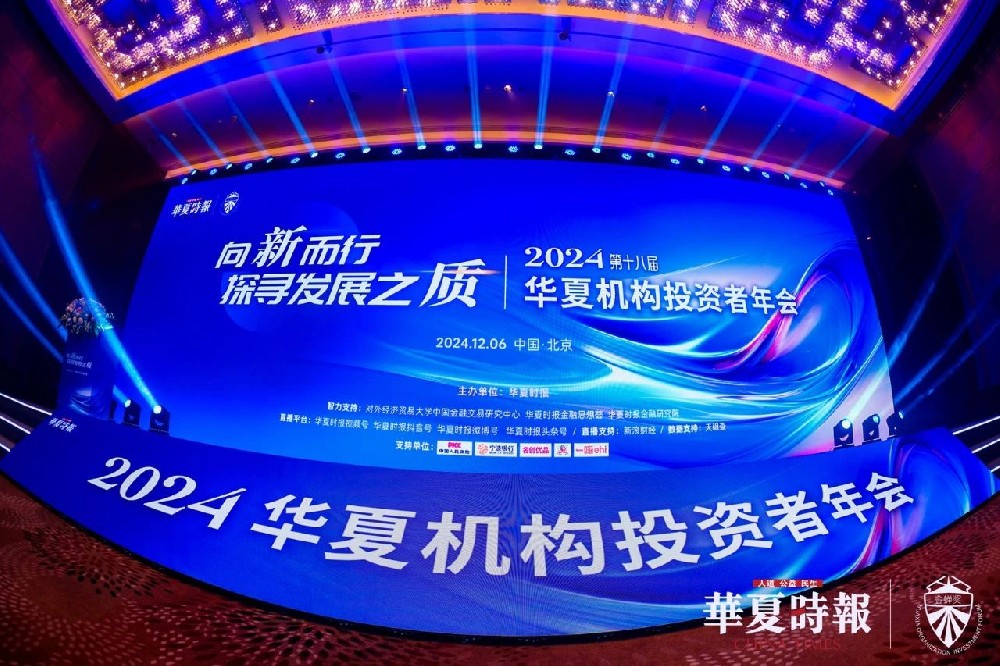 金麦粒获第十八届金蝉奖2024年度财经公关公司创新服务案例
